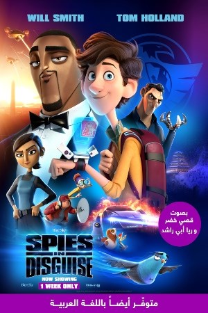 Spies in Disguise 