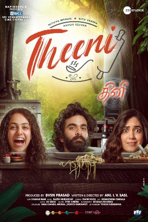 Theeni (Tamil)