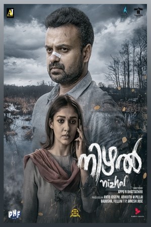 Nizhal (Malayalam)