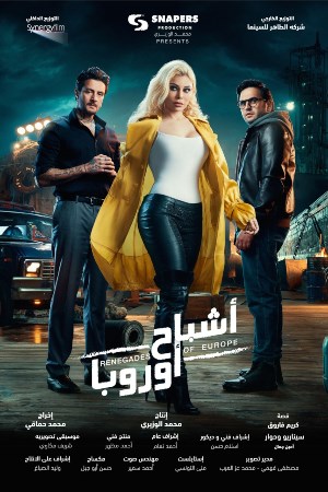 Ashbah Europa (Arabic)