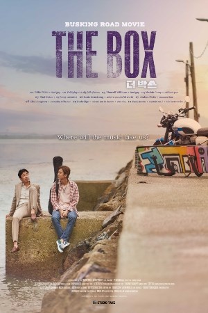 The Box (Korean)