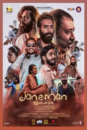 Janeman (Malayalam)