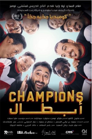 Champions (Arabic)