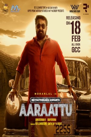 Aaraattu (Malayalam)