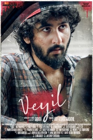 Veyil (Malayalam)