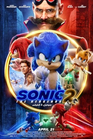 Sonic The Hedgehog 2 (Arabic)