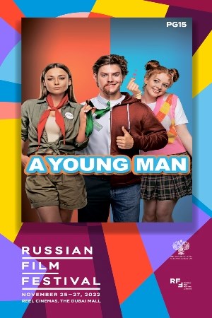 A Young Man (Russian Film Festival)