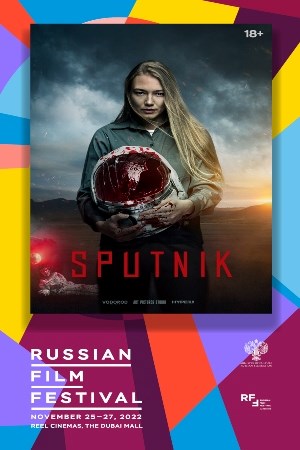 Sputnik (Russian Film Festival)