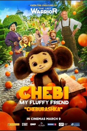 Chebi: My Fluffy Friend "Cheburashka"