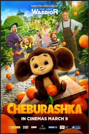 Cheburashka (Russian)