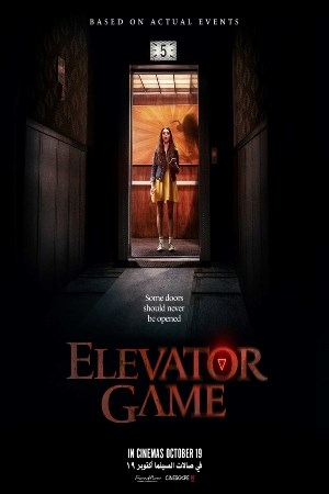 Elevator Game 