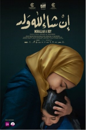 Inshallah Boy (Arabic)