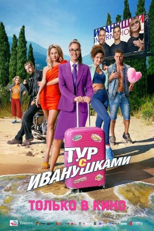 Sound Of Youth (Russian)