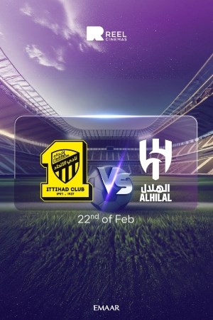 الهلال vs الإتحاد ( قاعة لمشجعين الأتحاد)