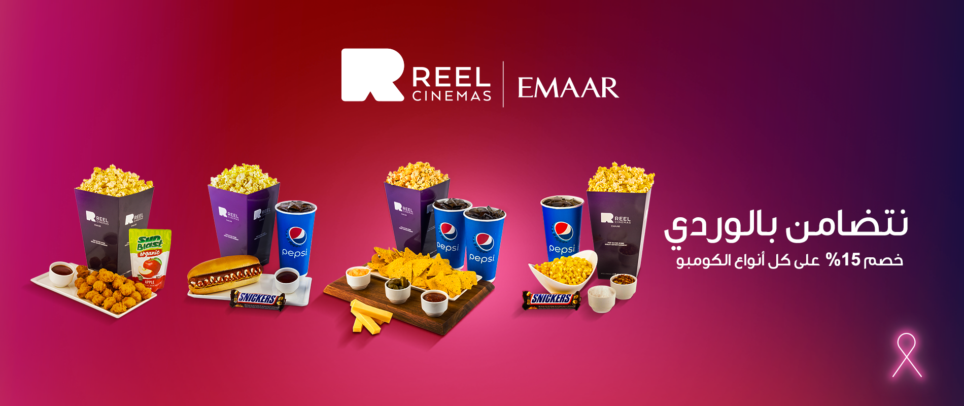 Reel Cinemas
